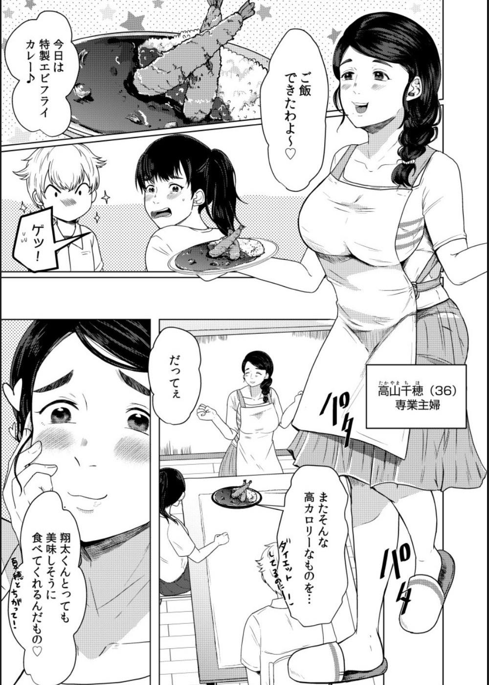 [Gyu Donko] Musume no Doukyuusei ni Ikasarechau Otto ni wa Zettai Ienai Hitozuma no Himitsu 画像番号 5