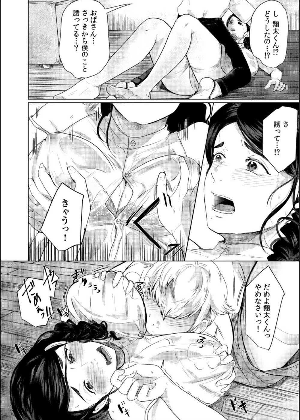 [Gyu Donko] Musume no Doukyuusei ni Ikasarechau Otto ni wa Zettai Ienai Hitozuma no Himitsu 画像番号 10