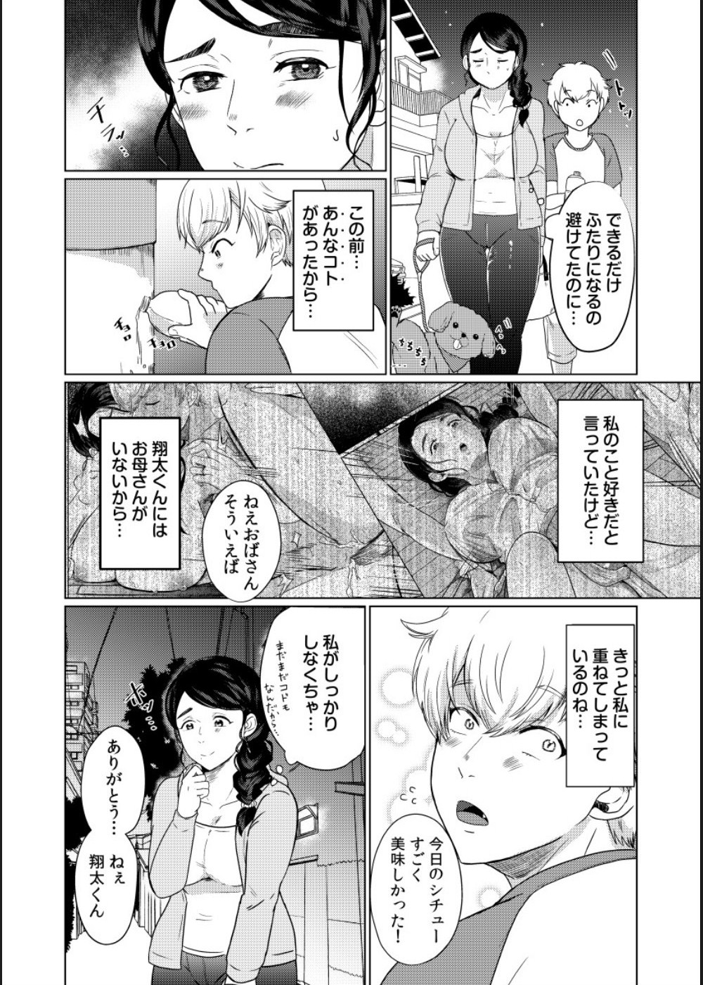 [Gyu Donko] Musume no Doukyuusei ni Ikasarechau Otto ni wa Zettai Ienai Hitozuma no Himitsu 画像番号 28