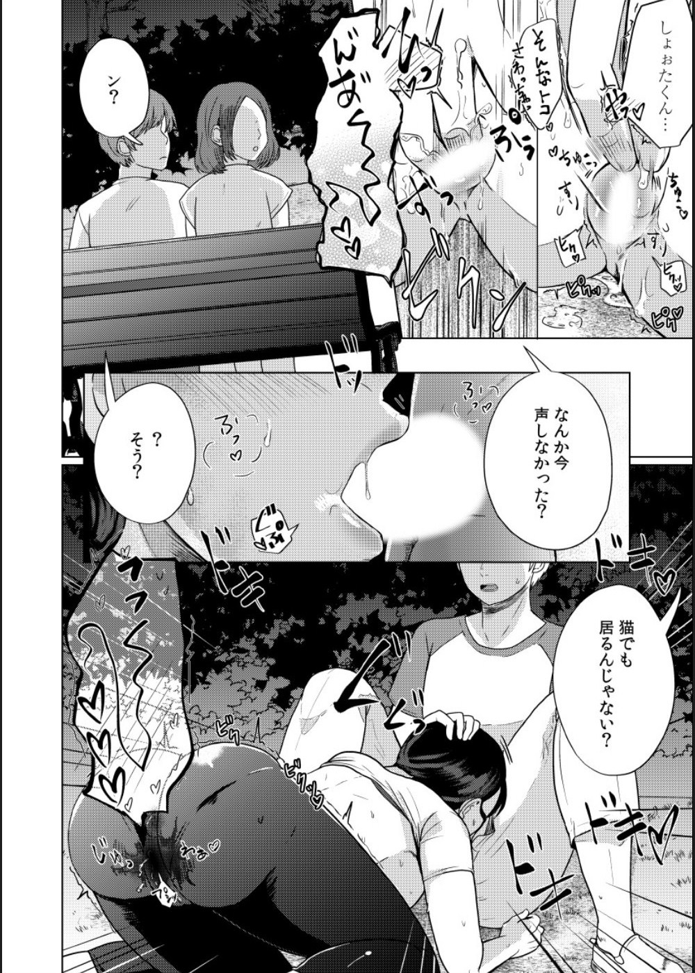 [Gyu Donko] Musume no Doukyuusei ni Ikasarechau Otto ni wa Zettai Ienai Hitozuma no Himitsu 画像番号 36