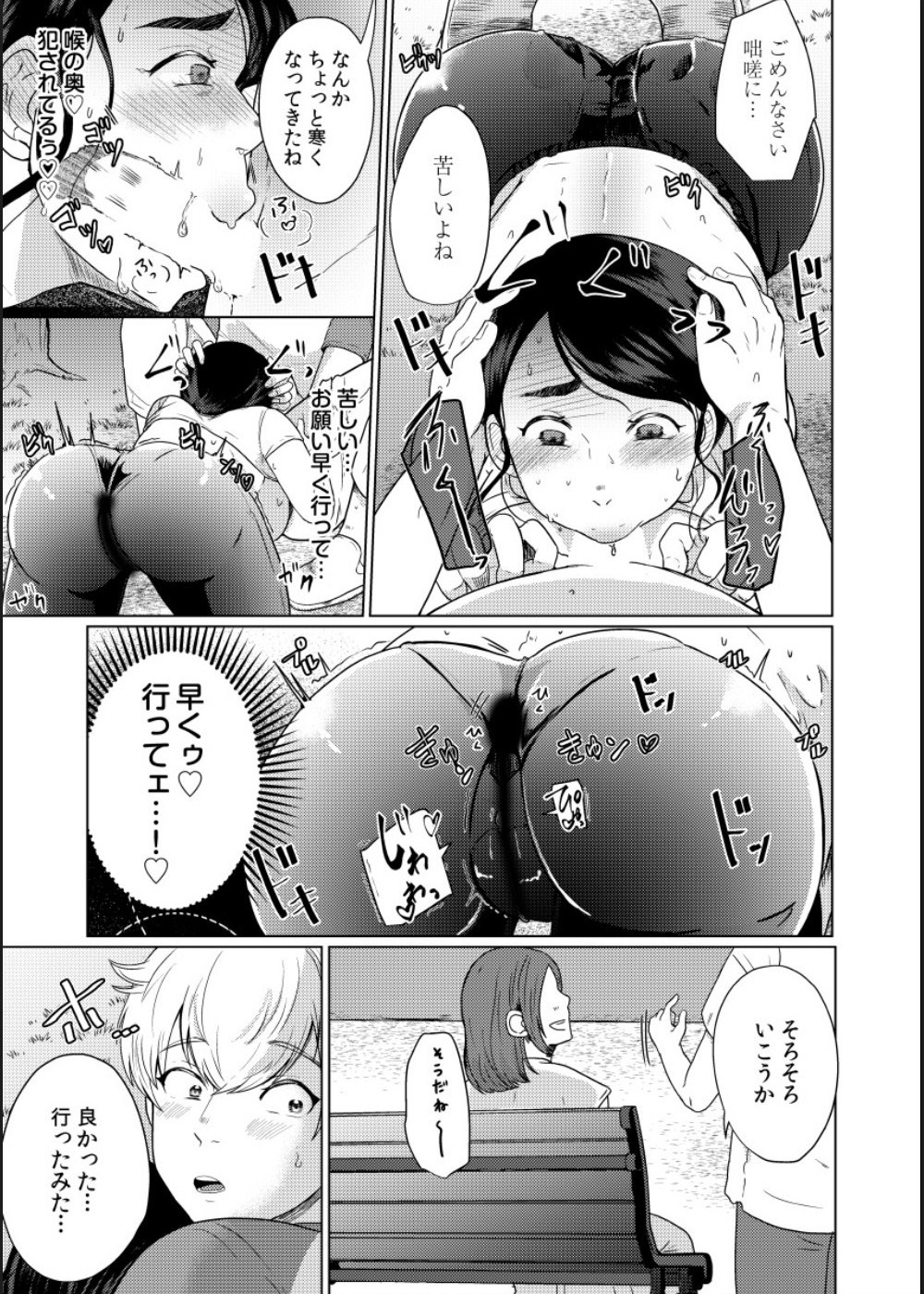 [Gyu Donko] Musume no Doukyuusei ni Ikasarechau Otto ni wa Zettai Ienai Hitozuma no Himitsu 画像番号 37