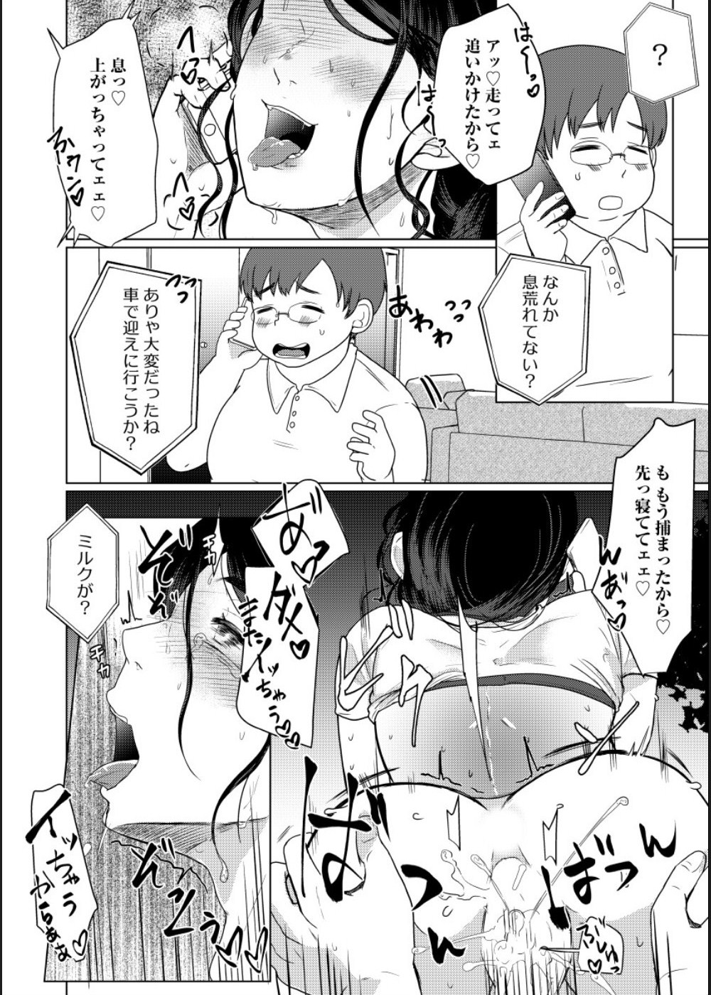 [Gyu Donko] Musume no Doukyuusei ni Ikasarechau Otto ni wa Zettai Ienai Hitozuma no Himitsu 画像番号 46