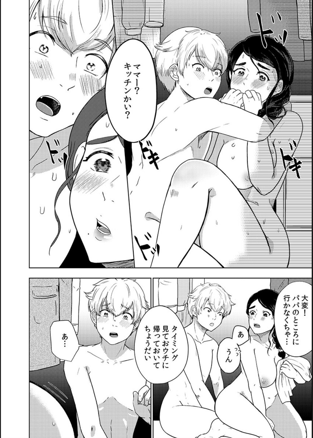 [Gyu Donko] Musume no Doukyuusei ni Ikasarechau Otto ni wa Zettai Ienai Hitozuma no Himitsu 画像番号 54