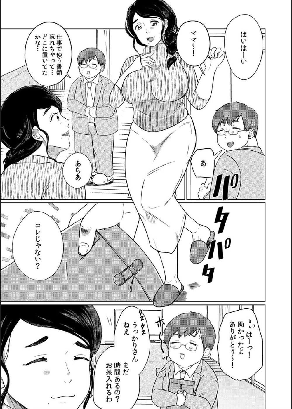 [Gyu Donko] Musume no Doukyuusei ni Ikasarechau Otto ni wa Zettai Ienai Hitozuma no Himitsu 画像番号 56