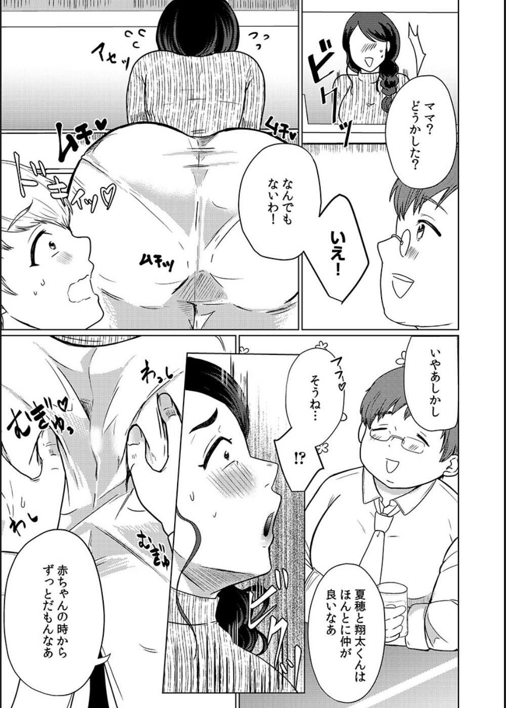 [Gyu Donko] Musume no Doukyuusei ni Ikasarechau Otto ni wa Zettai Ienai Hitozuma no Himitsu 画像番号 58