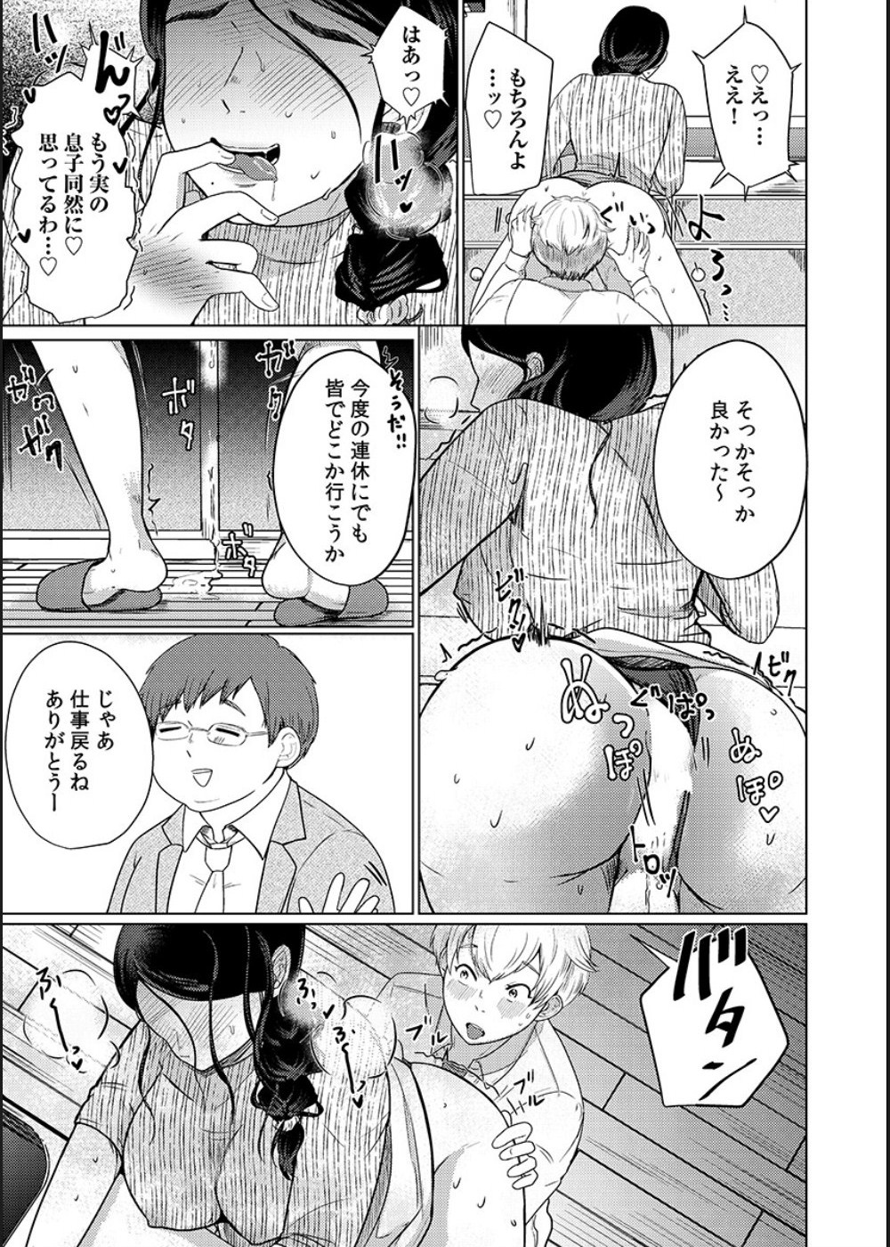 [Gyu Donko] Musume no Doukyuusei ni Ikasarechau Otto ni wa Zettai Ienai Hitozuma no Himitsu 画像番号 62