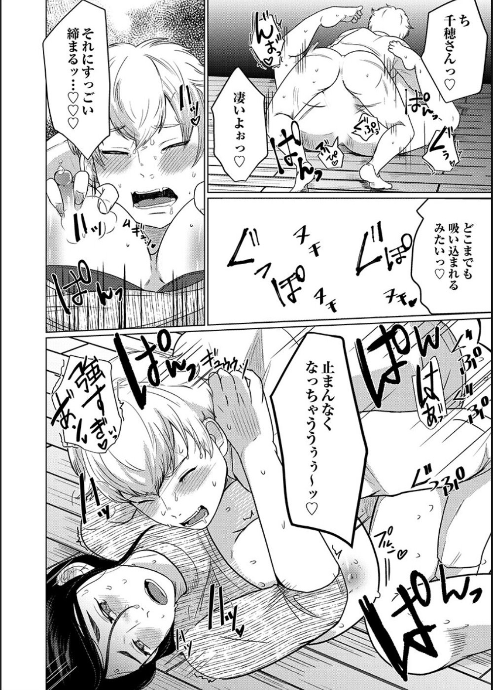 [Gyu Donko] Musume no Doukyuusei ni Ikasarechau Otto ni wa Zettai Ienai Hitozuma no Himitsu 画像番号 67