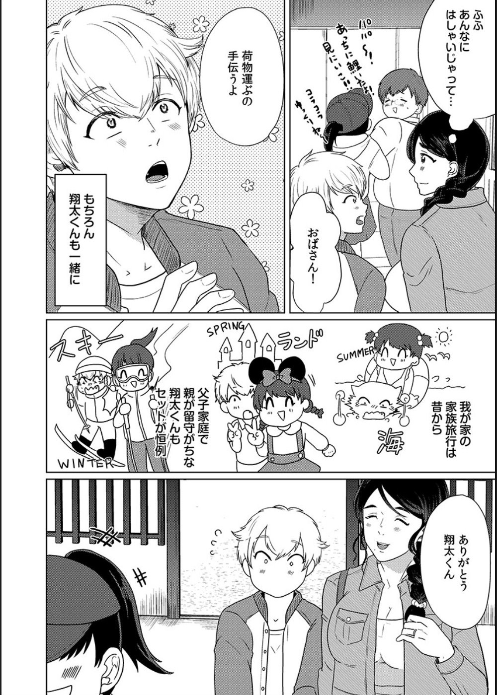 [Gyu Donko] Musume no Doukyuusei ni Ikasarechau Otto ni wa Zettai Ienai Hitozuma no Himitsu 画像番号 77