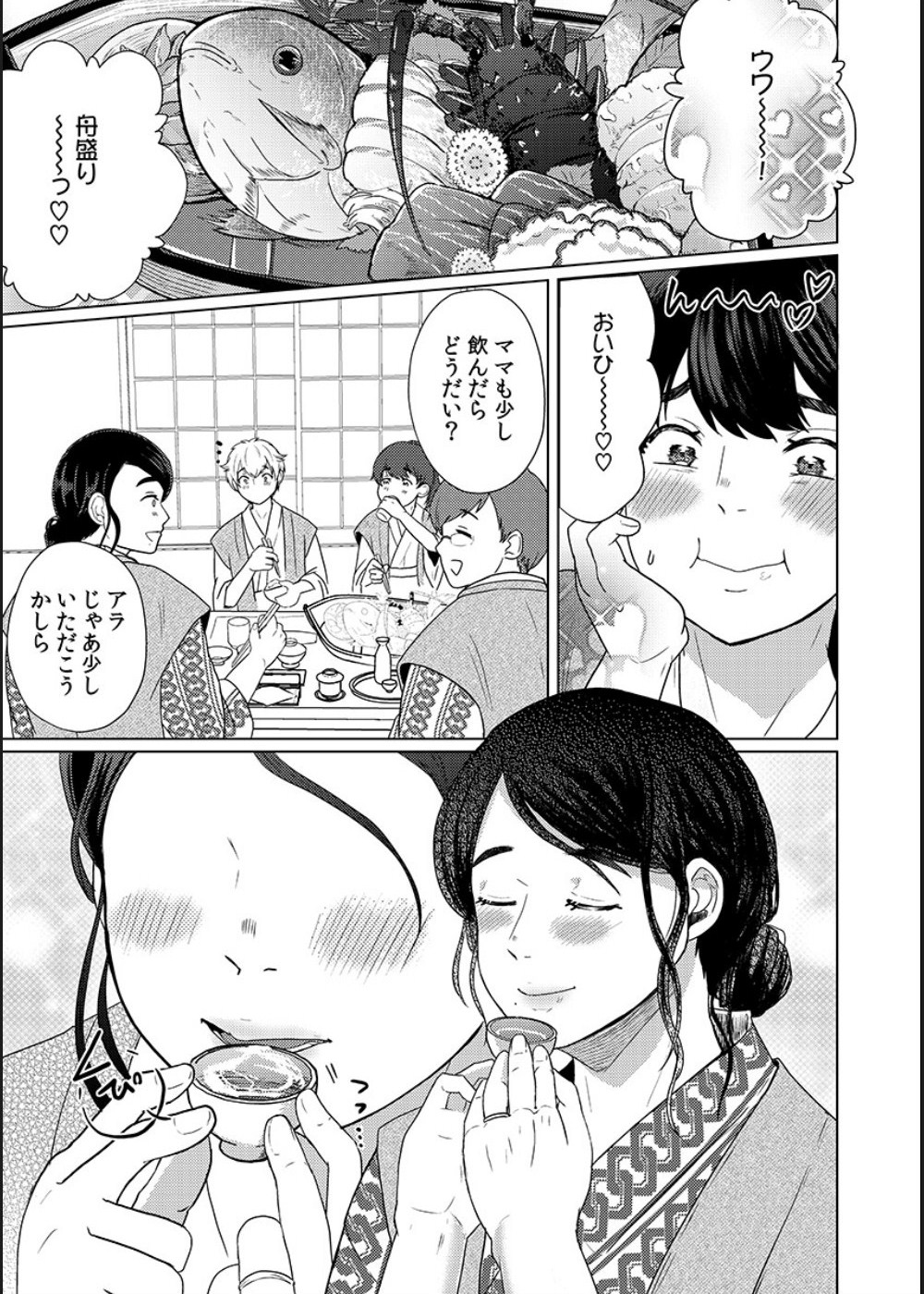 [Gyu Donko] Musume no Doukyuusei ni Ikasarechau Otto ni wa Zettai Ienai Hitozuma no Himitsu 画像番号 78