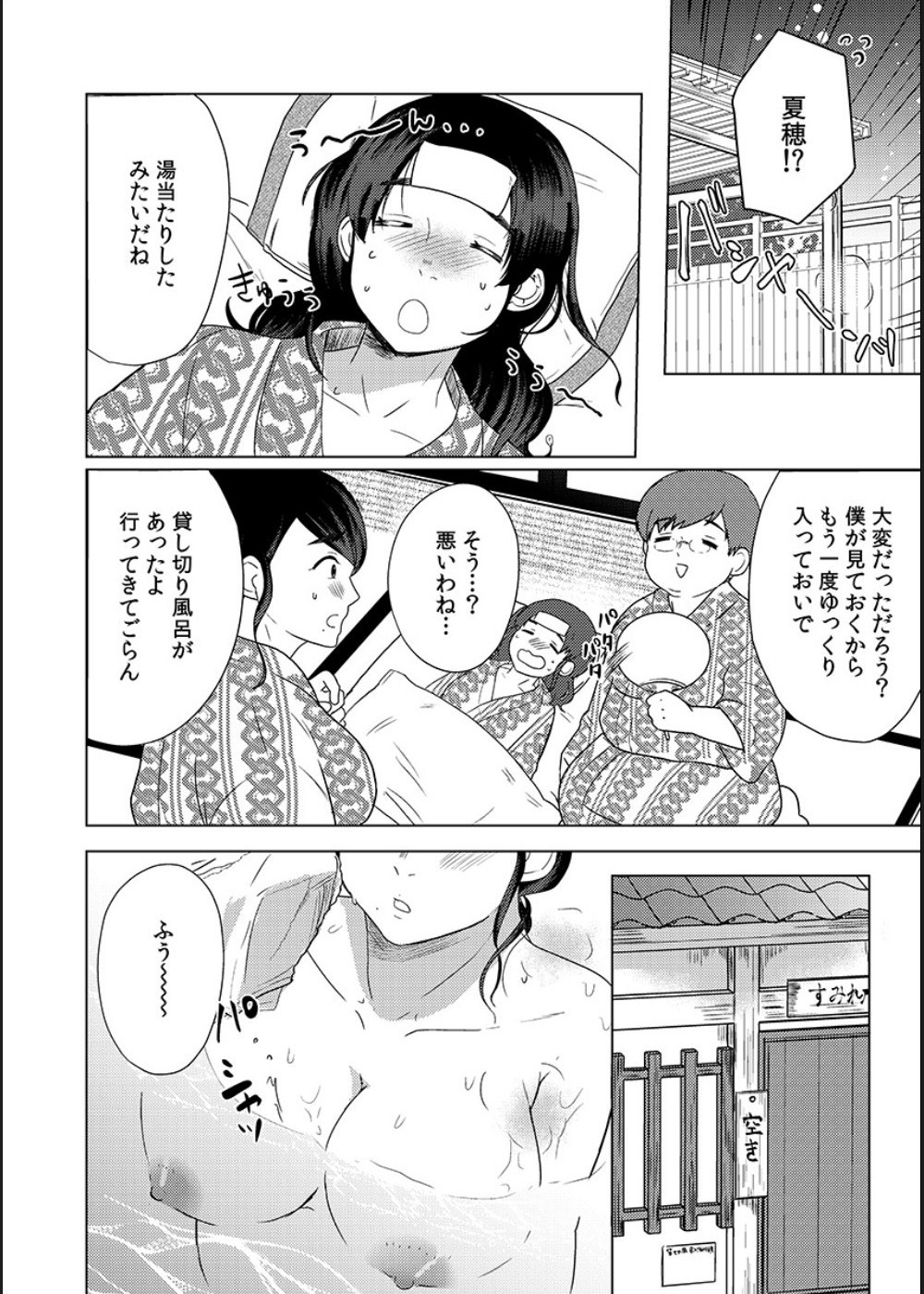 [Gyu Donko] Musume no Doukyuusei ni Ikasarechau Otto ni wa Zettai Ienai Hitozuma no Himitsu 画像番号 81