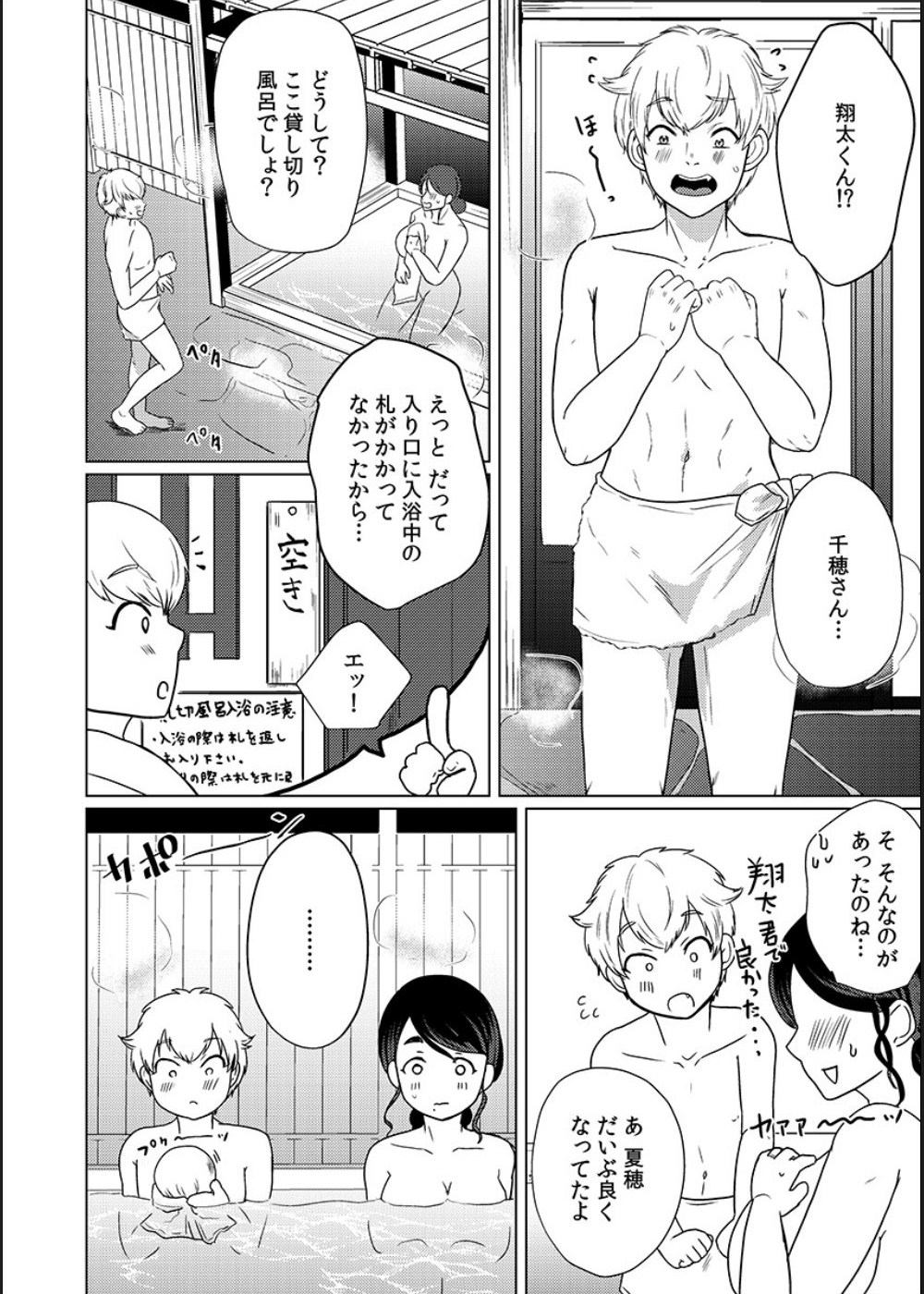[Gyu Donko] Musume no Doukyuusei ni Ikasarechau Otto ni wa Zettai Ienai Hitozuma no Himitsu 画像番号 83