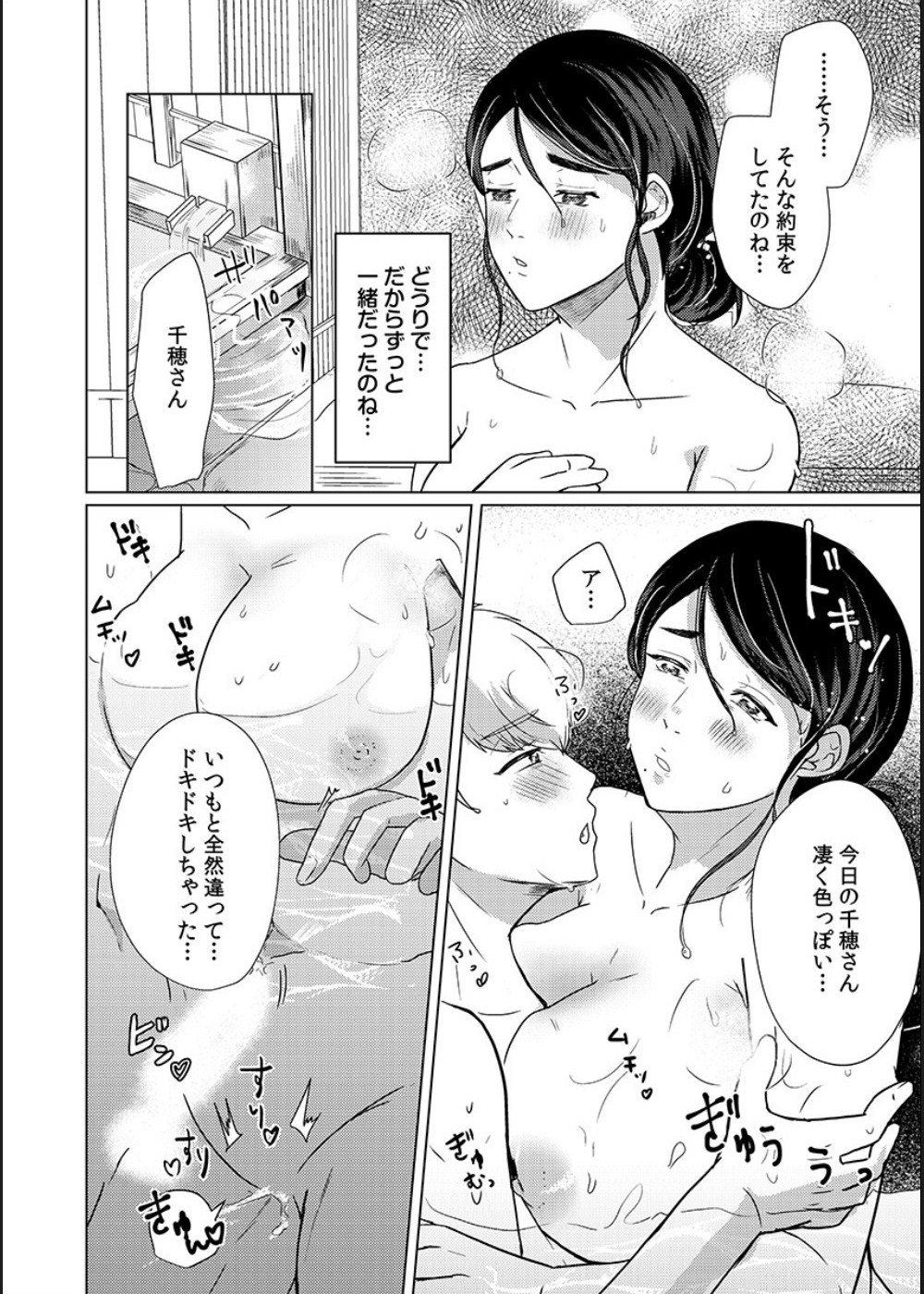 [Gyu Donko] Musume no Doukyuusei ni Ikasarechau Otto ni wa Zettai Ienai Hitozuma no Himitsu 画像番号 85