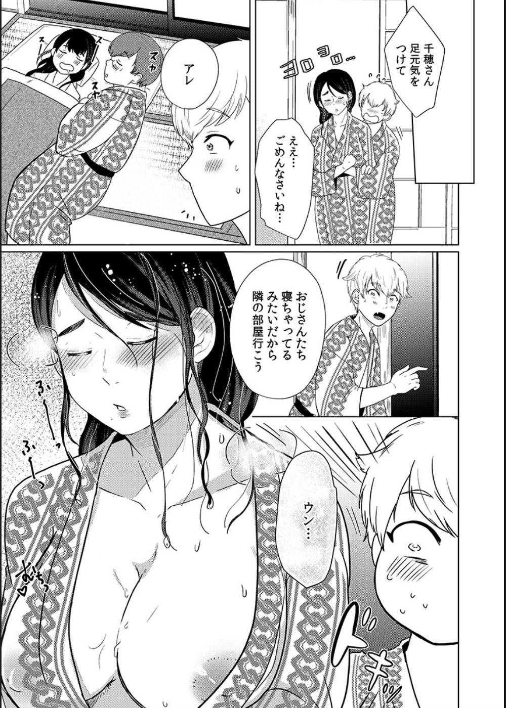 [Gyu Donko] Musume no Doukyuusei ni Ikasarechau Otto ni wa Zettai Ienai Hitozuma no Himitsu 画像番号 94