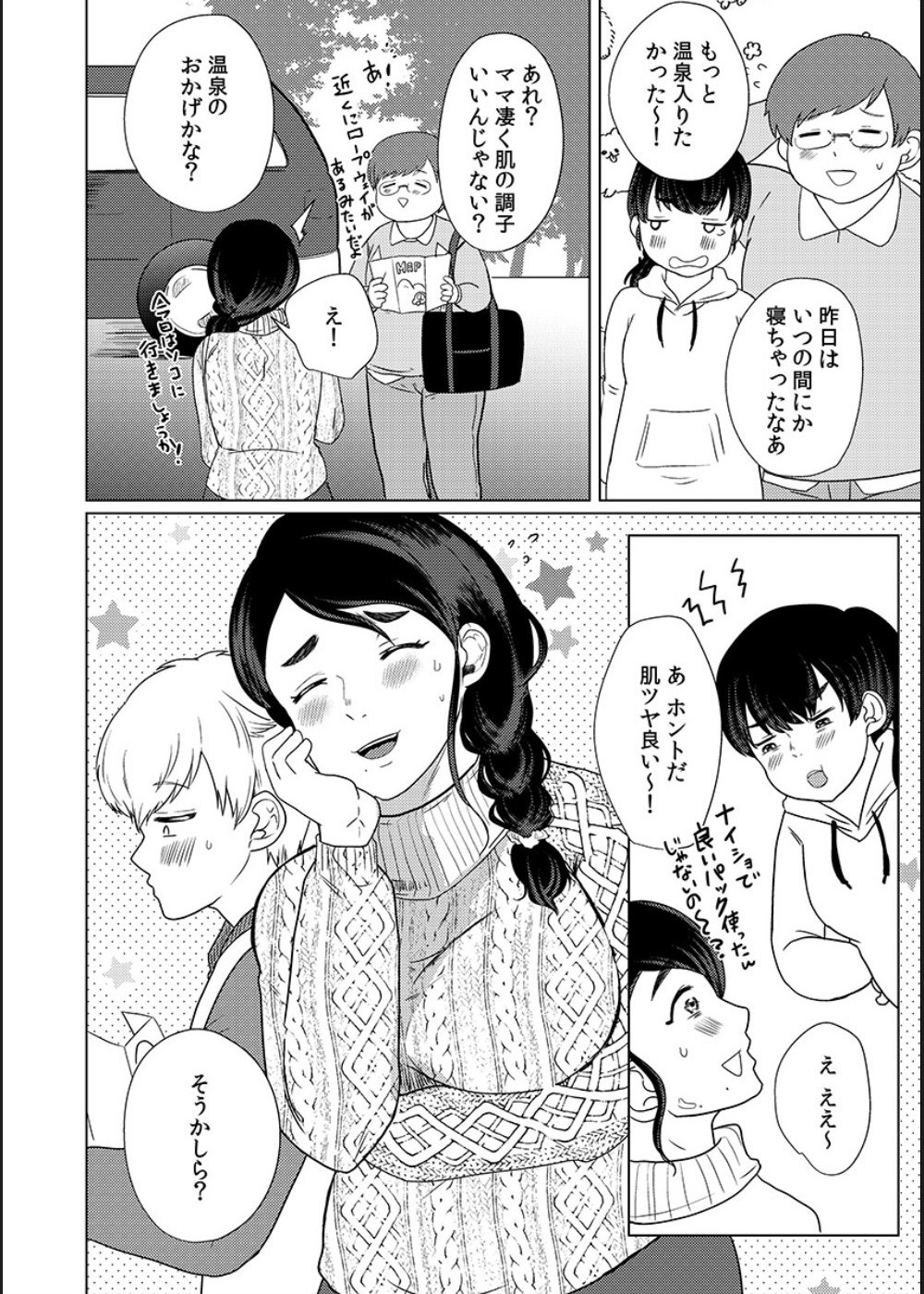 [Gyu Donko] Musume no Doukyuusei ni Ikasarechau Otto ni wa Zettai Ienai Hitozuma no Himitsu 画像番号 99