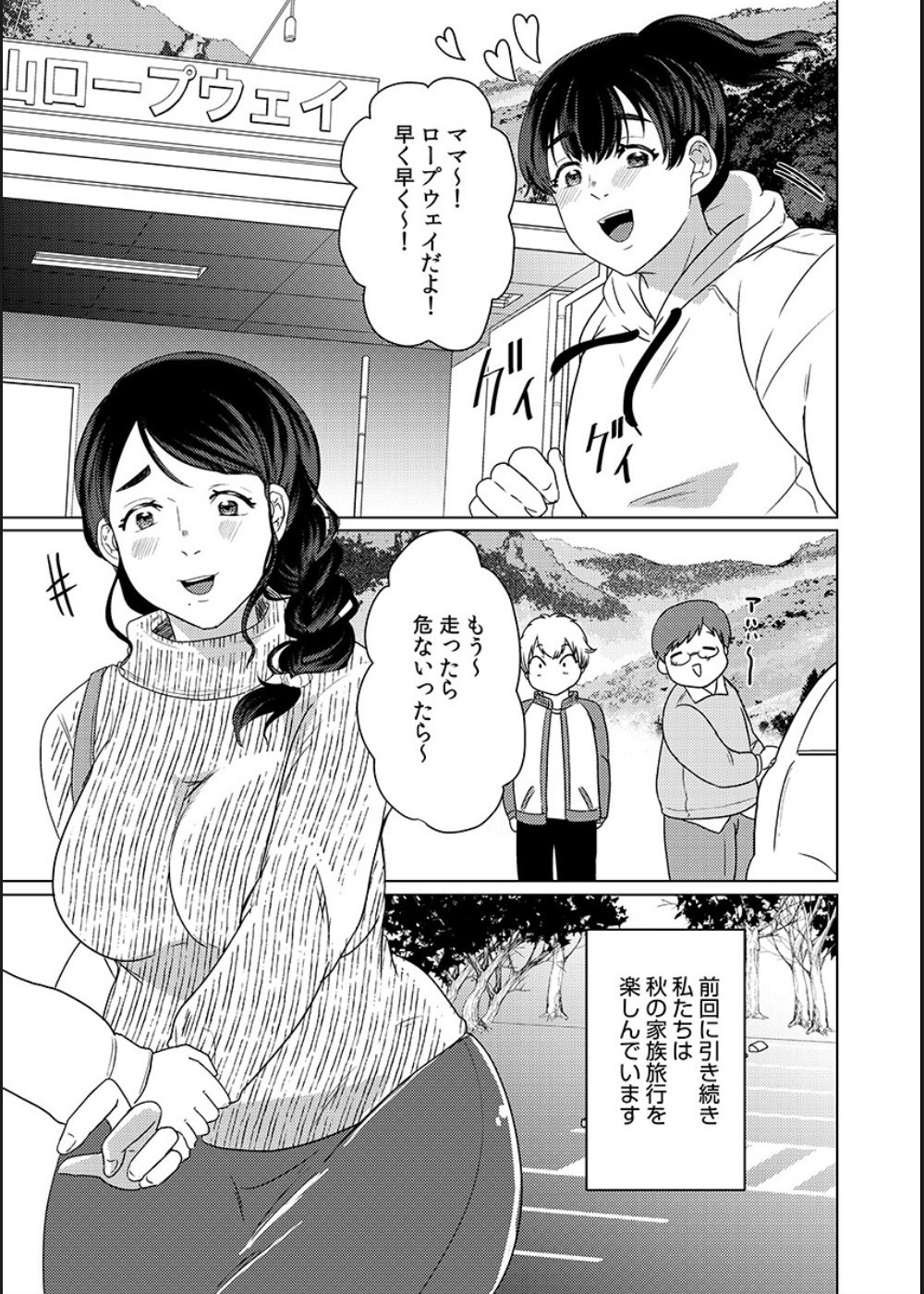 [Gyu Donko] Musume no Doukyuusei ni Ikasarechau Otto ni wa Zettai Ienai Hitozuma no Himitsu 画像番号 100