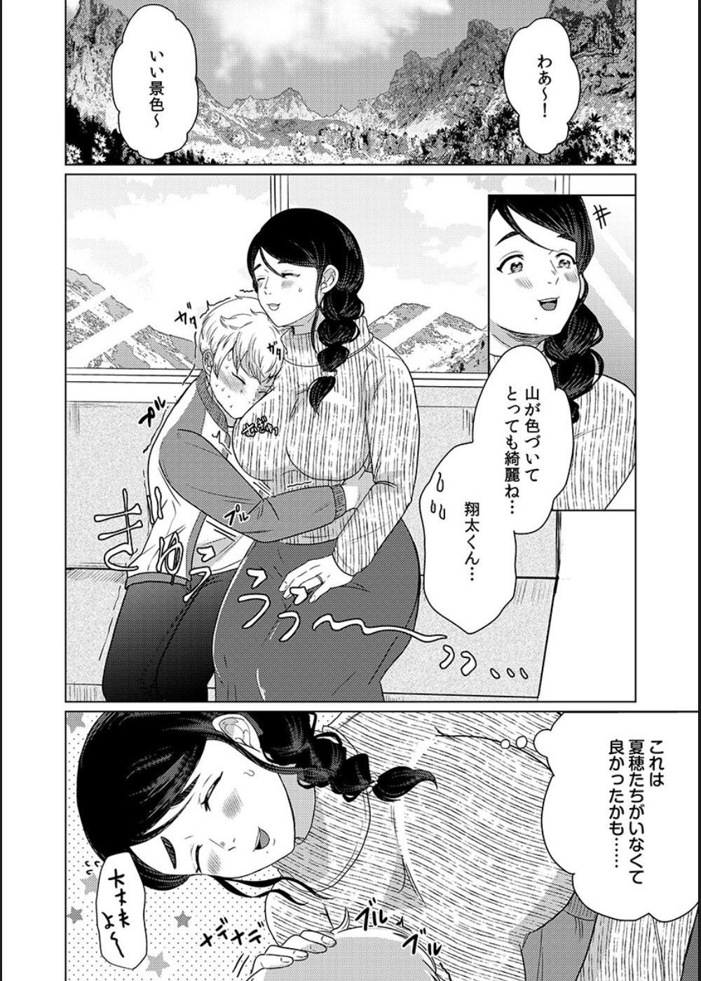 [Gyu Donko] Musume no Doukyuusei ni Ikasarechau Otto ni wa Zettai Ienai Hitozuma no Himitsu 画像番号 103