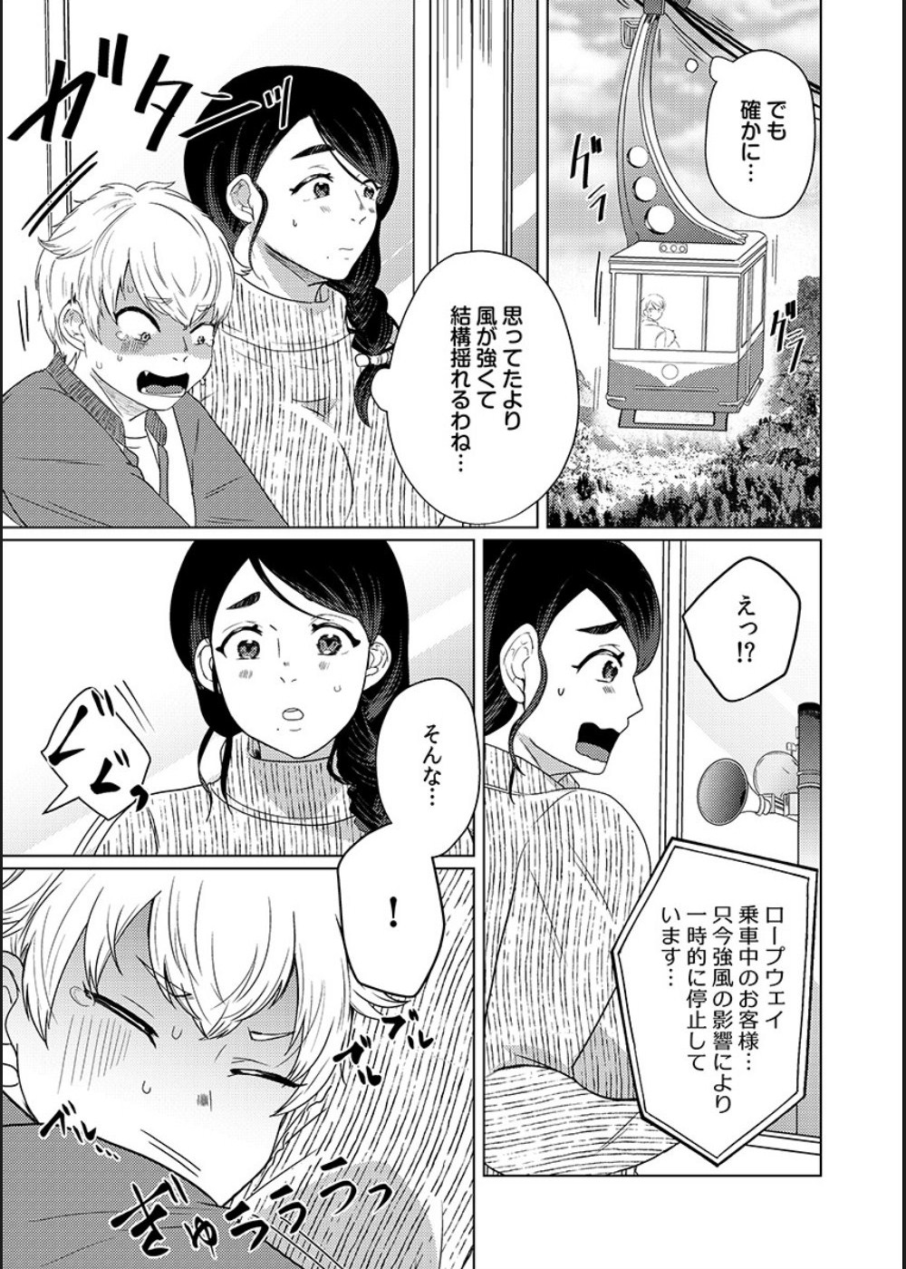 [Gyu Donko] Musume no Doukyuusei ni Ikasarechau Otto ni wa Zettai Ienai Hitozuma no Himitsu 画像番号 104