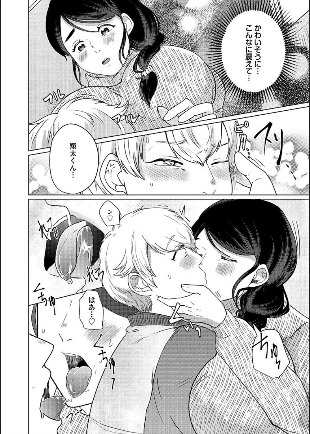 [Gyu Donko] Musume no Doukyuusei ni Ikasarechau Otto ni wa Zettai Ienai Hitozuma no Himitsu 画像番号 105