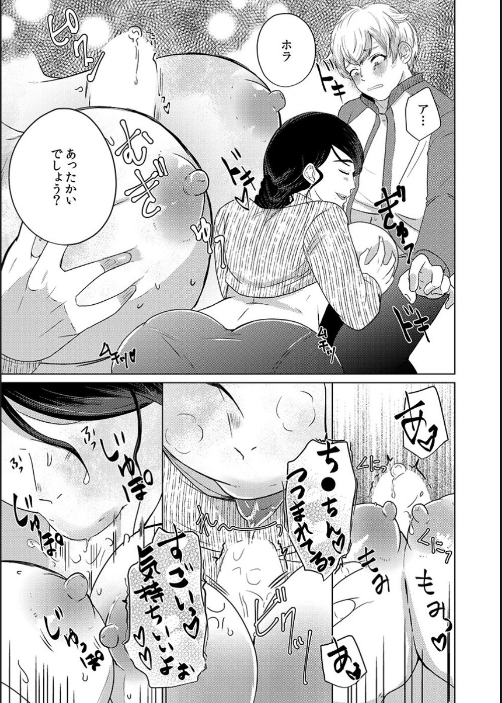 [Gyu Donko] Musume no Doukyuusei ni Ikasarechau Otto ni wa Zettai Ienai Hitozuma no Himitsu 画像番号 108