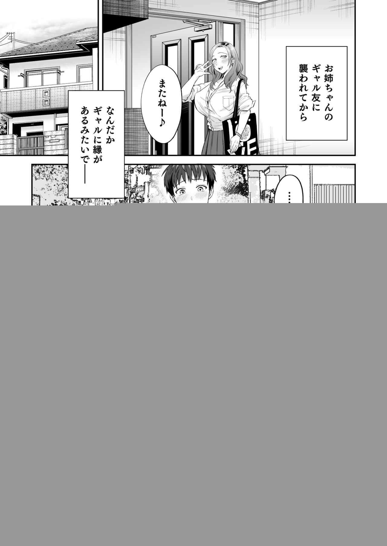 [綾枷家の猫 (綾枷ちよこ、綾枷りべり)] ビッチなギャルは好きですか？2 [DL版] imagen número 2