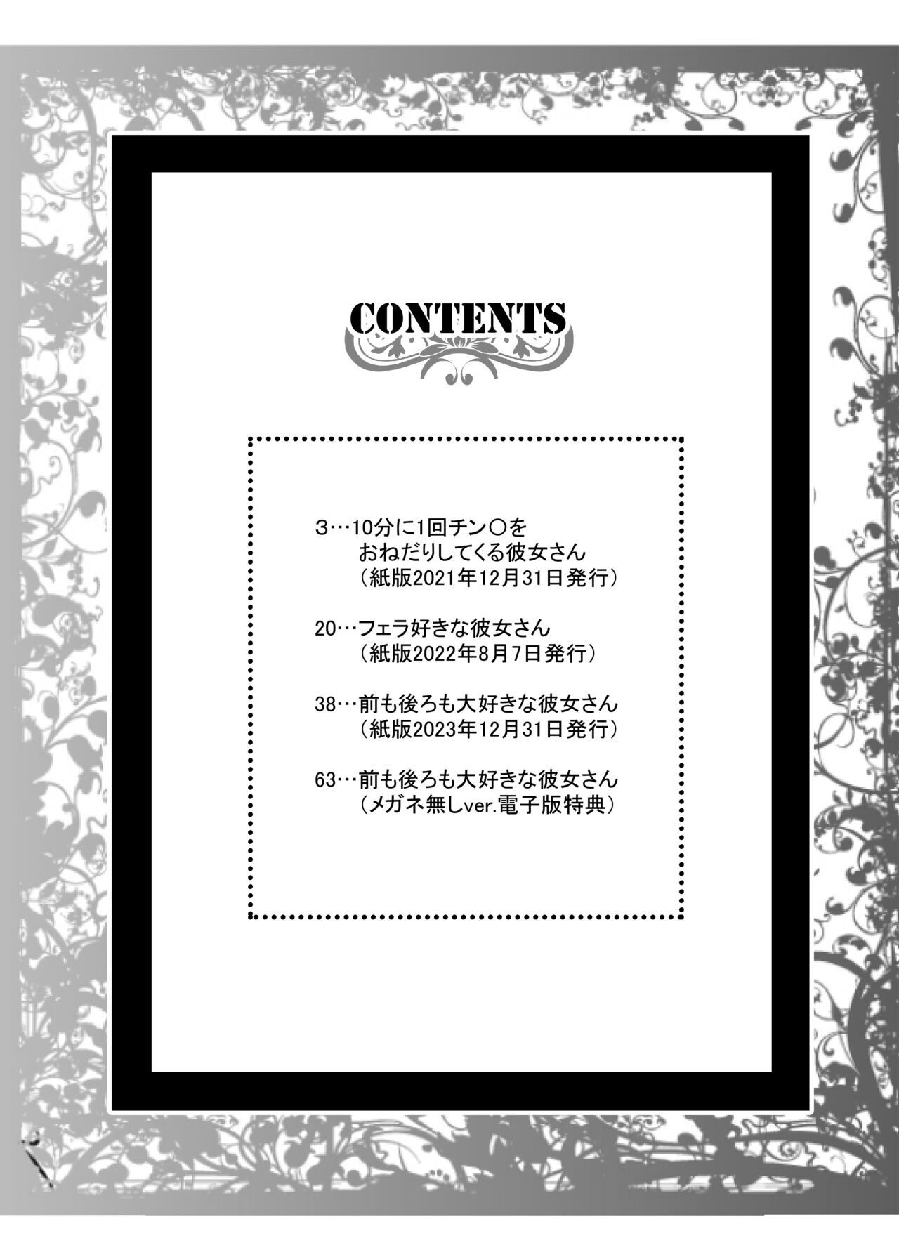 [スタジオBIG-X] 俺達だけの3人の彼女〜何回出してもいいよ〜 [DL版] 图片编号 2