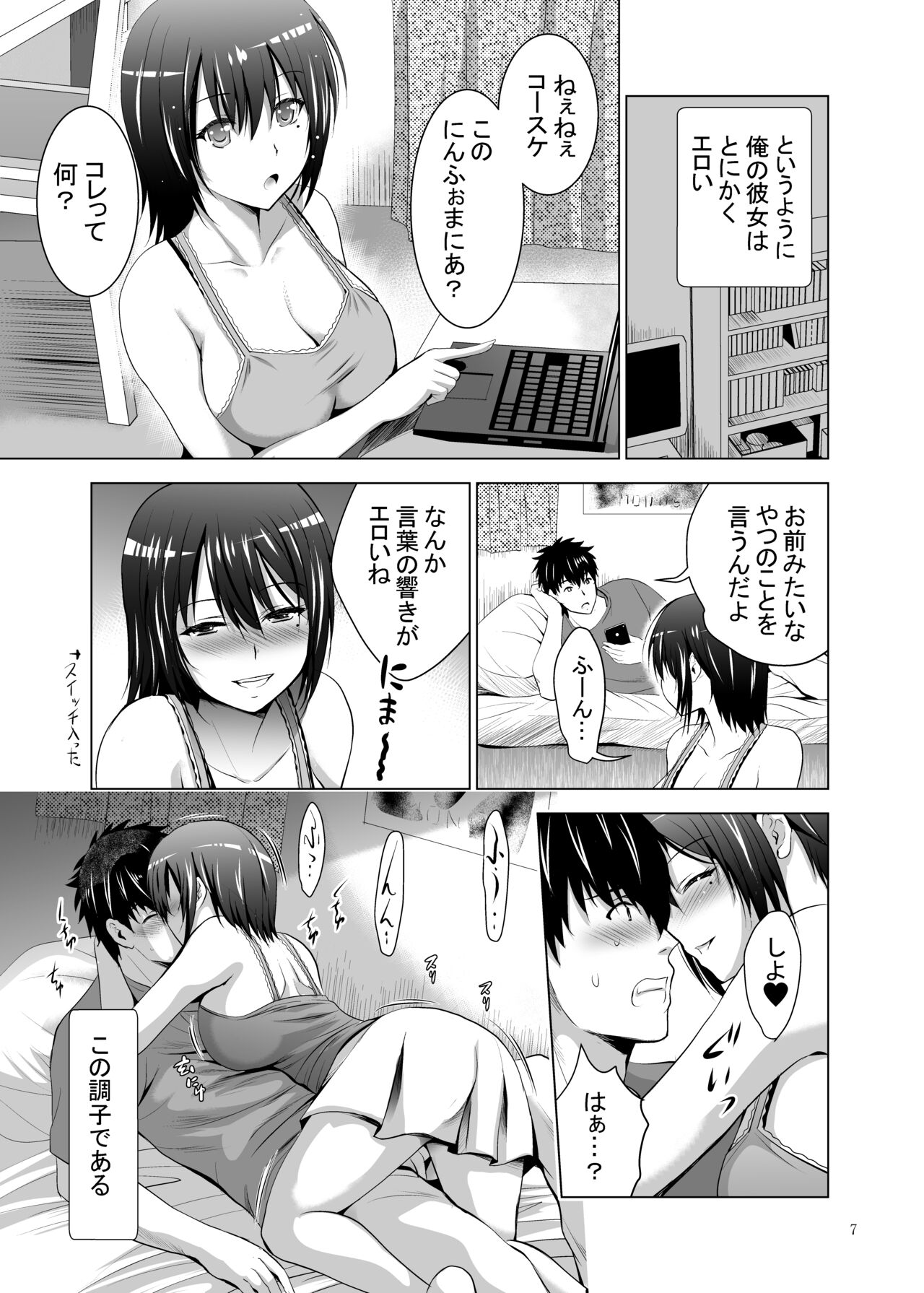 [Studio BIG-X (Arino Hiroshi)] Ore-tachi dake no Sannin no Kanojo ~Nankai Dashite mo Ii yo~ [Digital] 画像番号 7