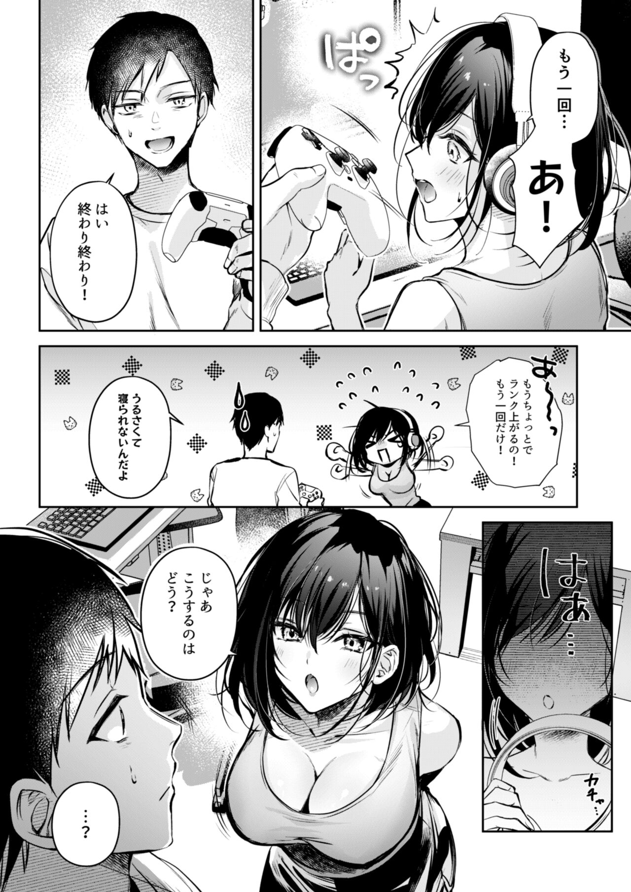 [南浜屋 (南浜よりこ)] ゲーマー同僚神崎さんが勝手に住み着いてエロく迫ってくるんだが？！[DL版] 图片编号 4