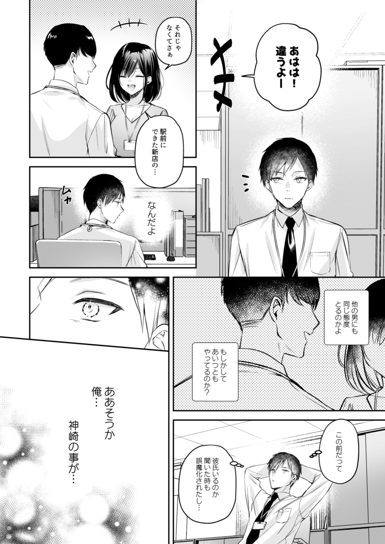 [南浜屋 (南浜よりこ)] ゲーマー同僚神崎さんが勝手に住み着いてエロく迫ってくるんだが？！[DL版] 图片编号 17