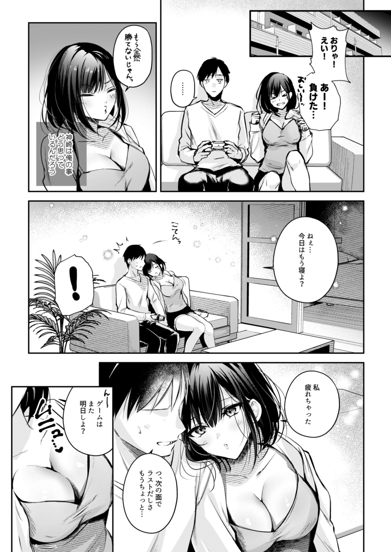 [南浜屋 (南浜よりこ)] ゲーマー同僚神崎さんが勝手に住み着いてエロく迫ってくるんだが？！[DL版] 图片编号 18
