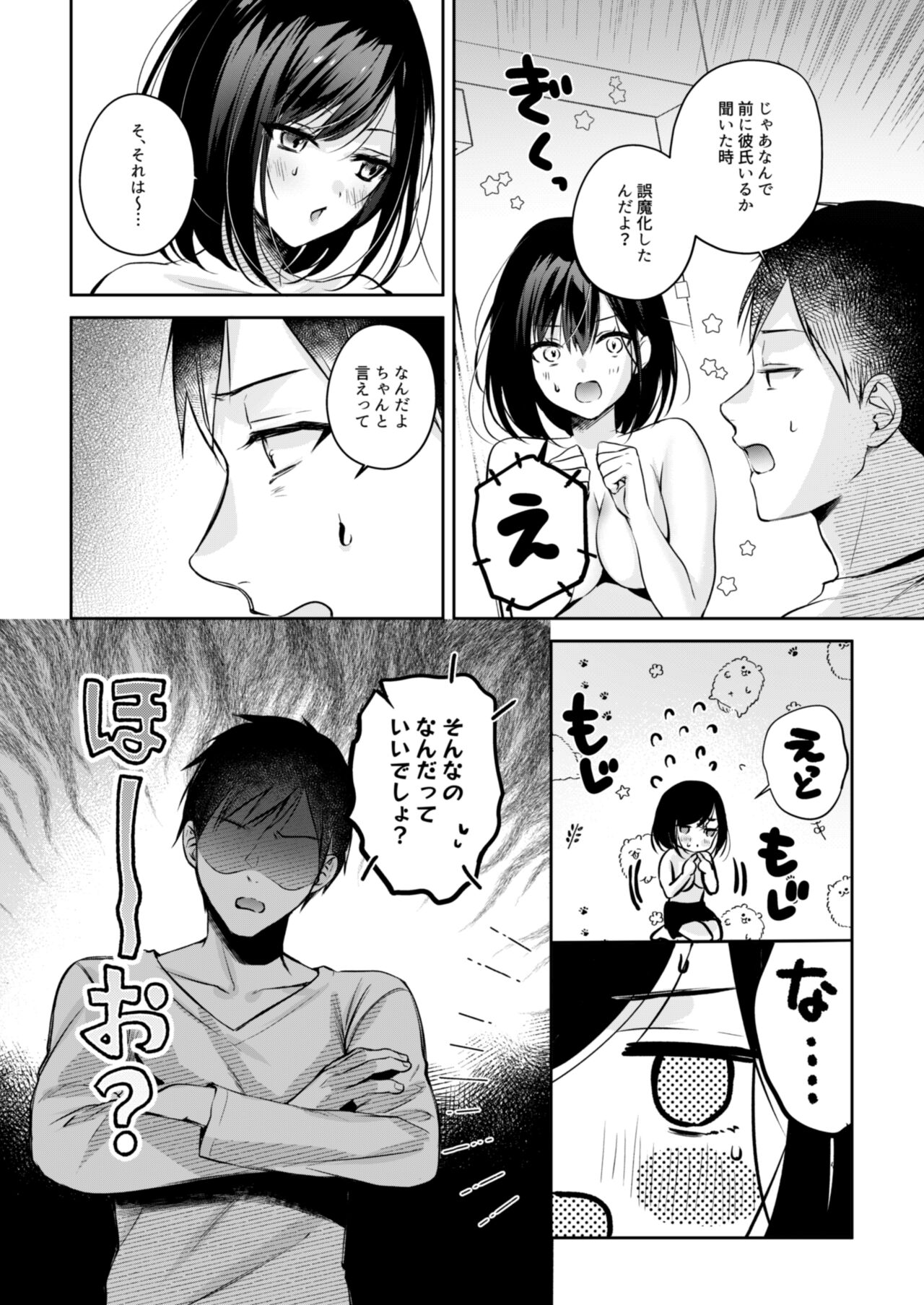 [南浜屋 (南浜よりこ)] ゲーマー同僚神崎さんが勝手に住み着いてエロく迫ってくるんだが？！[DL版] 图片编号 21