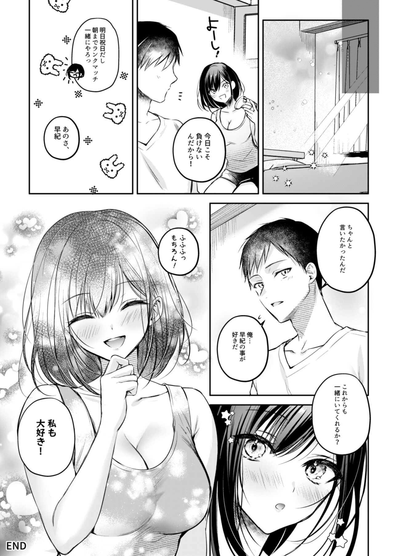 [南浜屋 (南浜よりこ)] ゲーマー同僚神崎さんが勝手に住み着いてエロく迫ってくるんだが？！[DL版] 图片编号 37