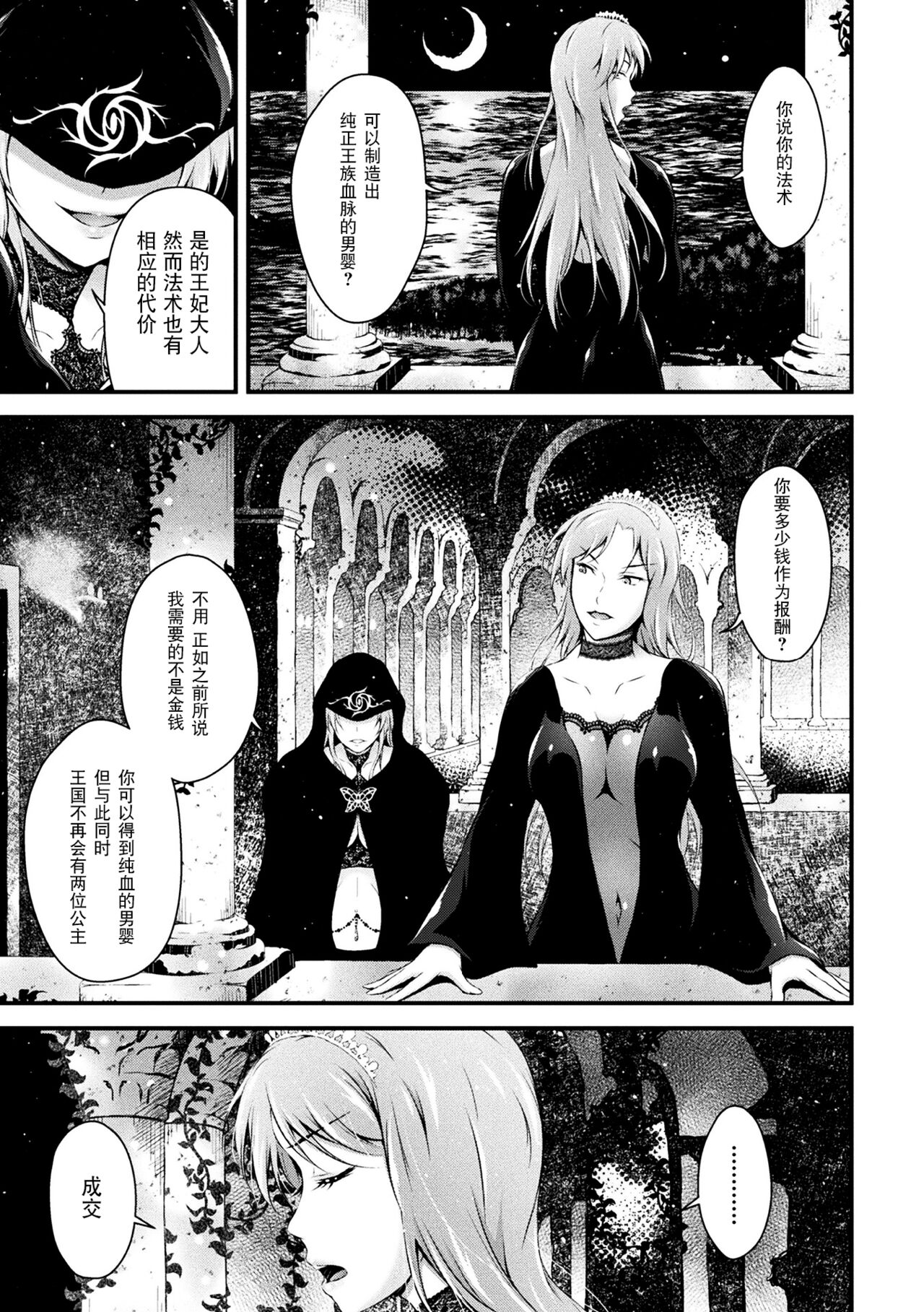 [あっきー] 双姫 [Chinese] [胸垫汉化组] image number 3