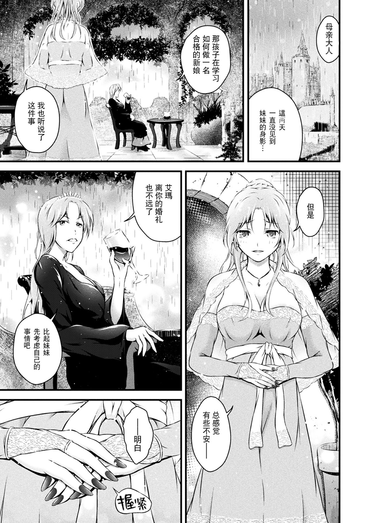 [あっきー] 双姫 [Chinese] [胸垫汉化组] image number 7