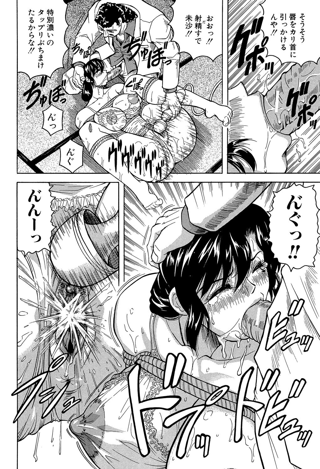 [Jamming] Mesu Jokukan no Miboujin [Digital] image number 34