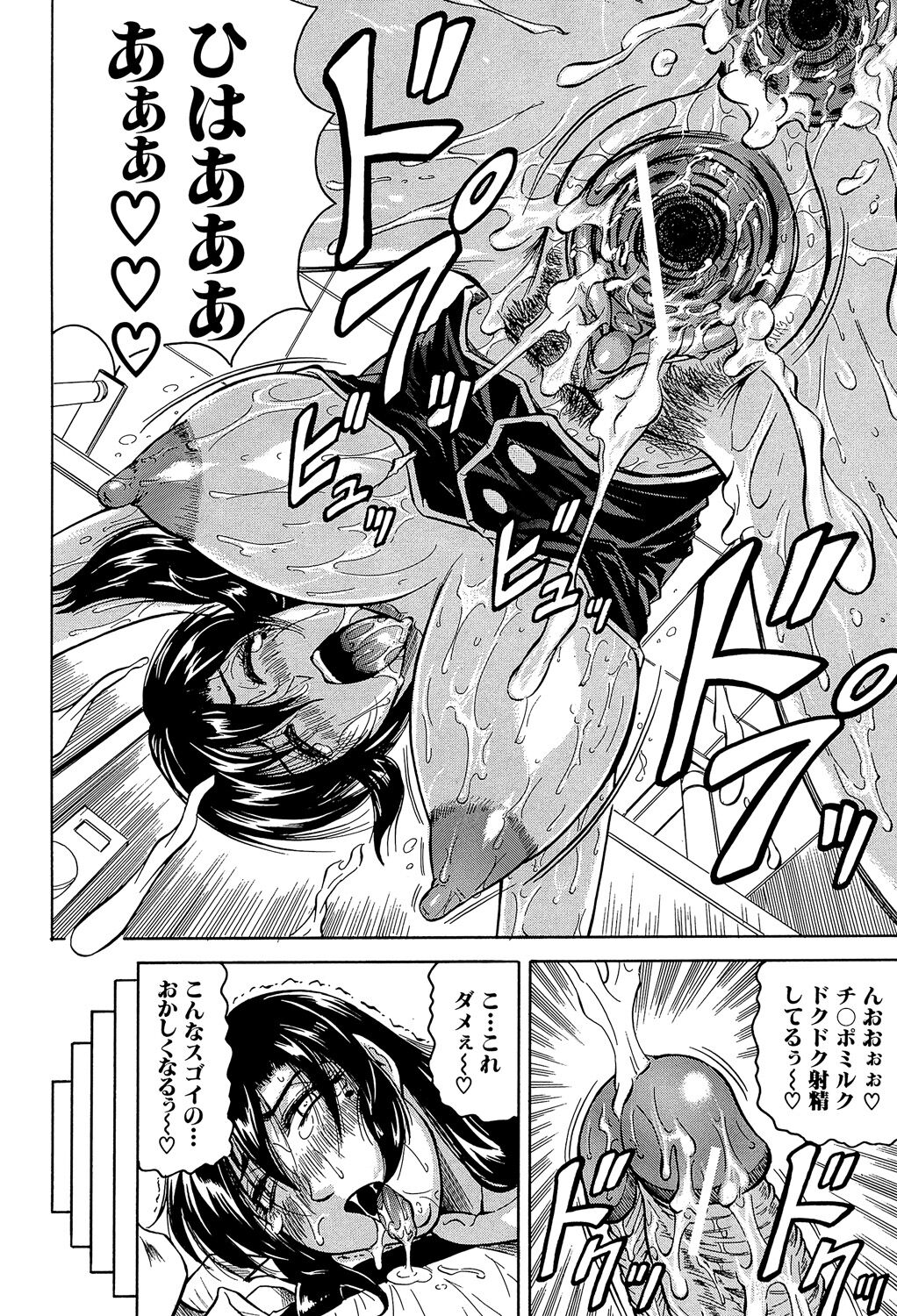 [Jamming] Mesu Jokukan no Miboujin [Digital] image number 70