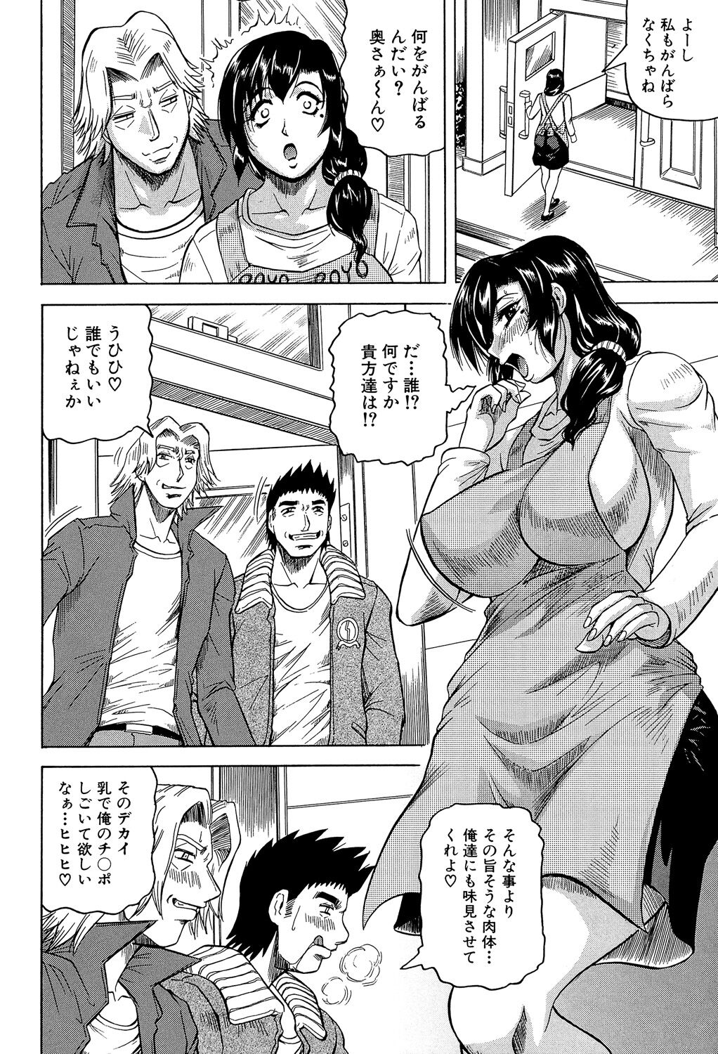 [Jamming] Mesu Jokukan no Miboujin [Digital] image number 80