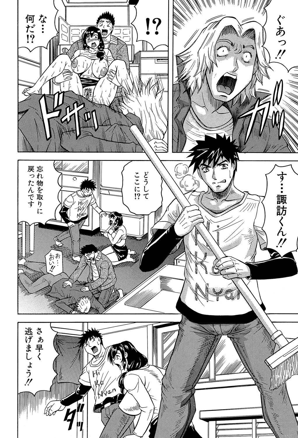 [Jamming] Mesu Jokukan no Miboujin [Digital] image number 86