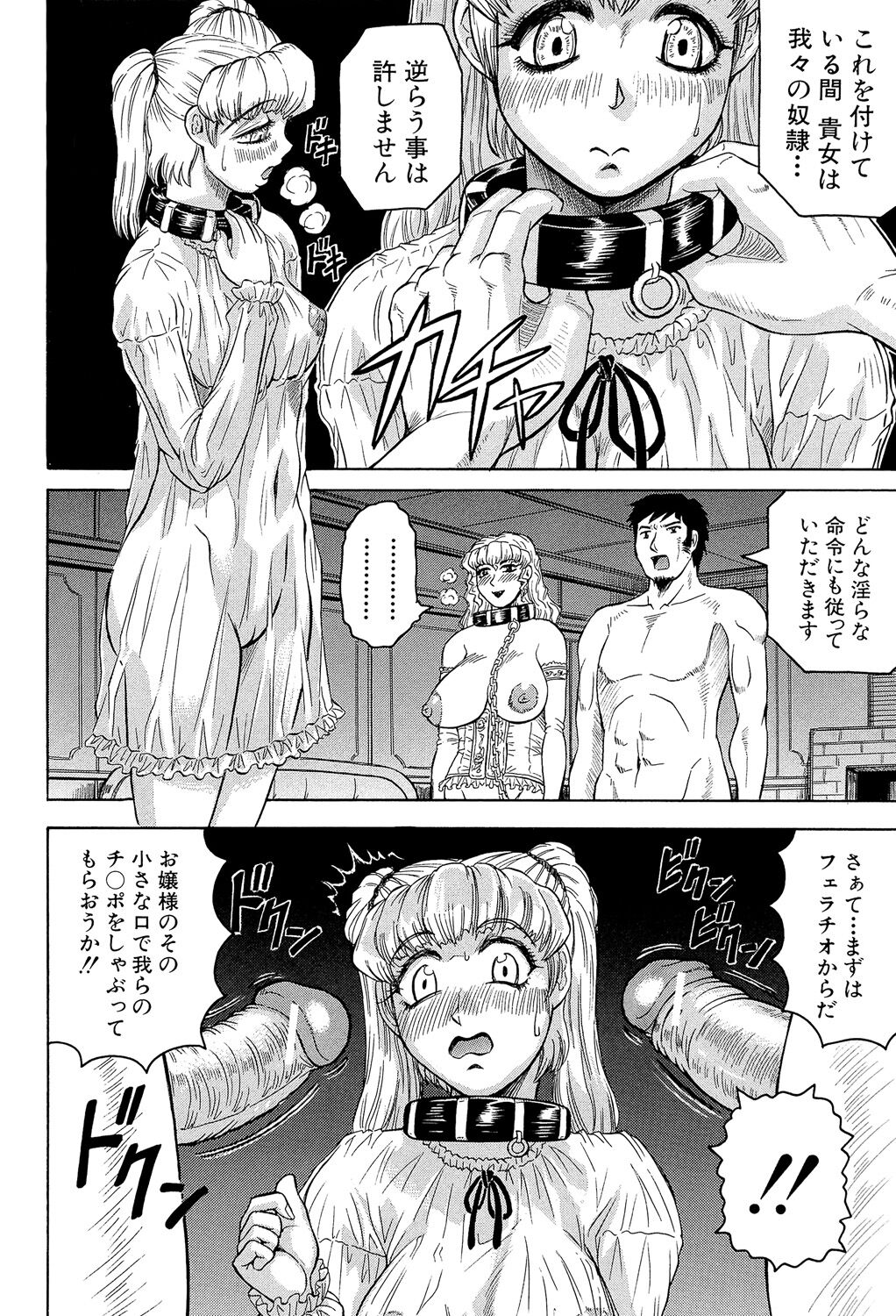 [Jamming] Mesu Jokukan no Miboujin [Digital] image number 128