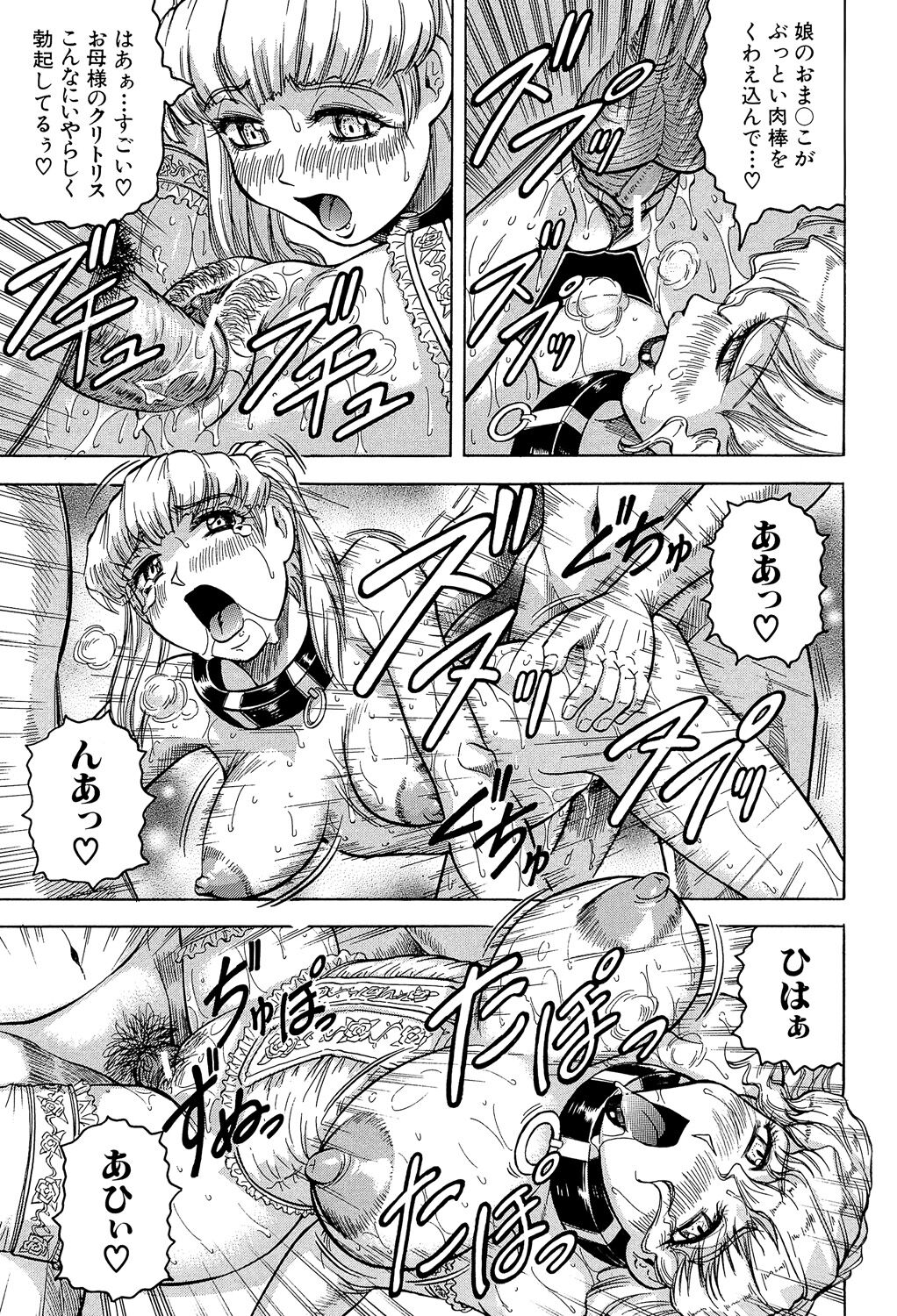 [Jamming] Mesu Jokukan no Miboujin [Digital] image number 143