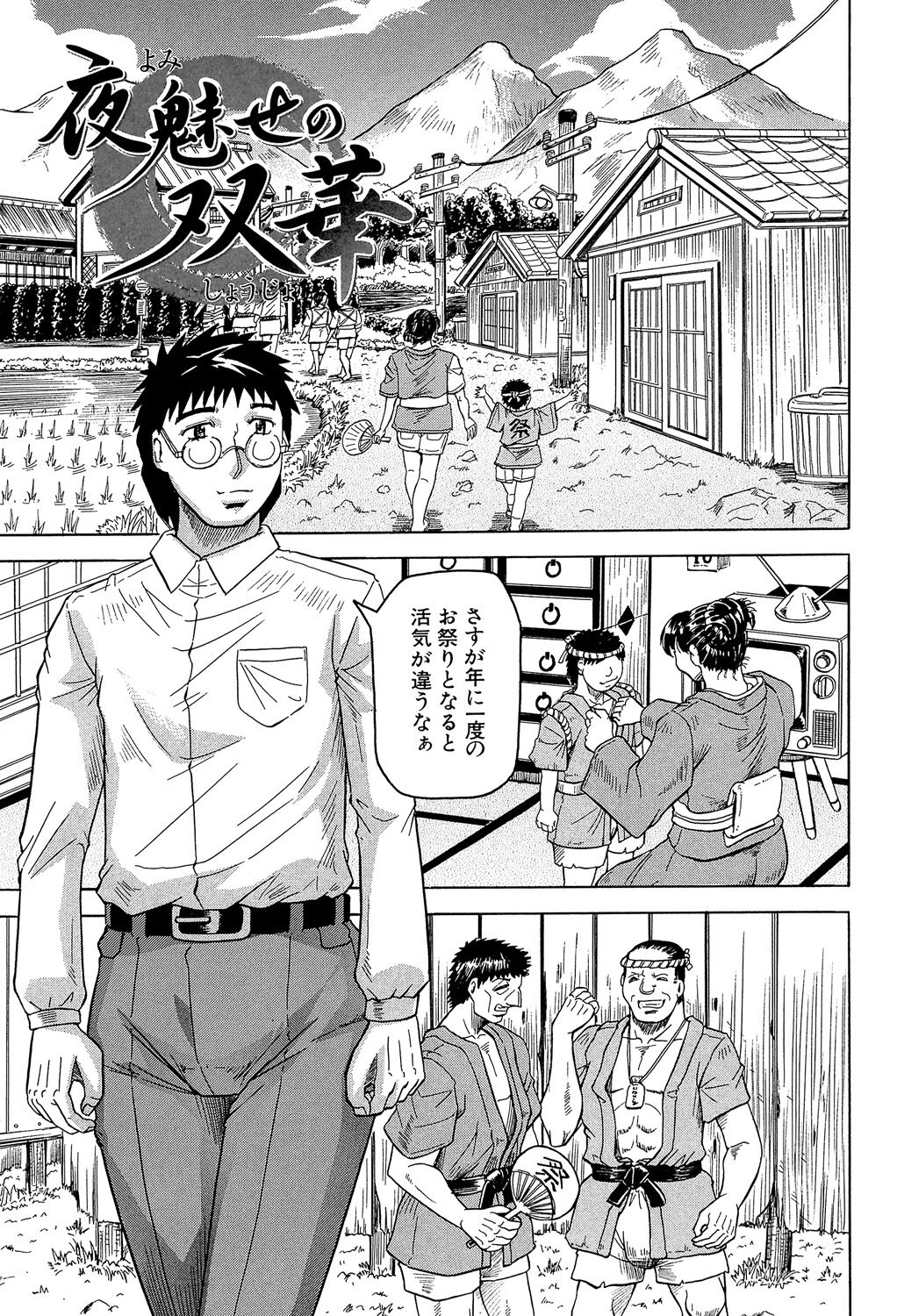 [Jamming] Mesu Jokukan no Miboujin [Digital] image number 149