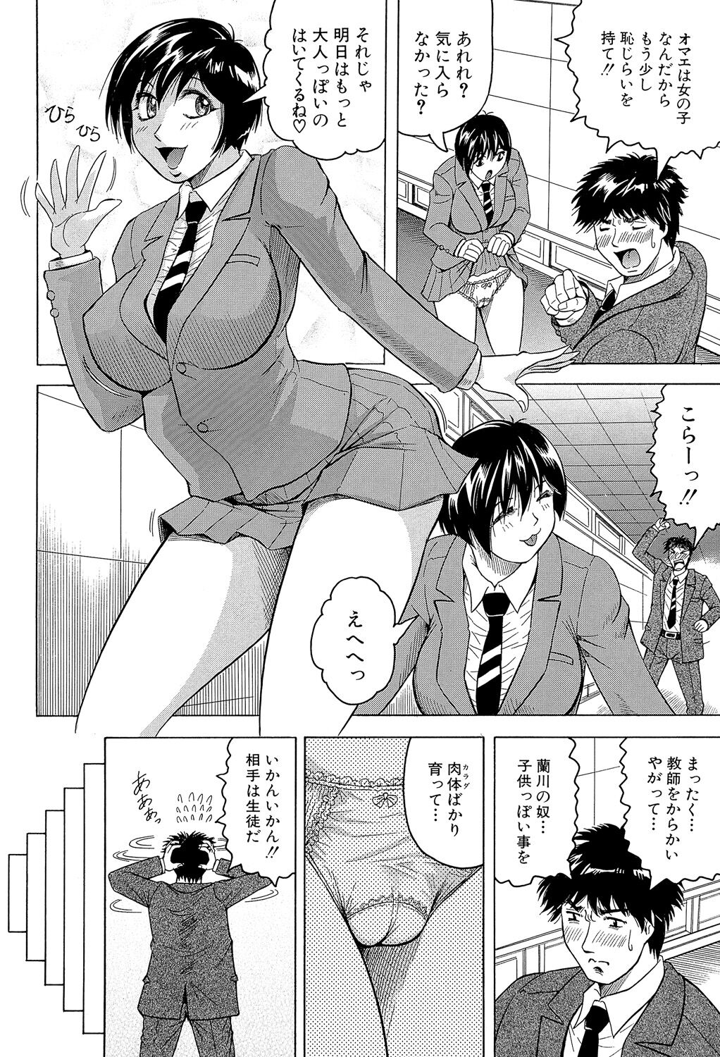 [Jamming] Mesu Jokukan no Miboujin [Digital] image number 186