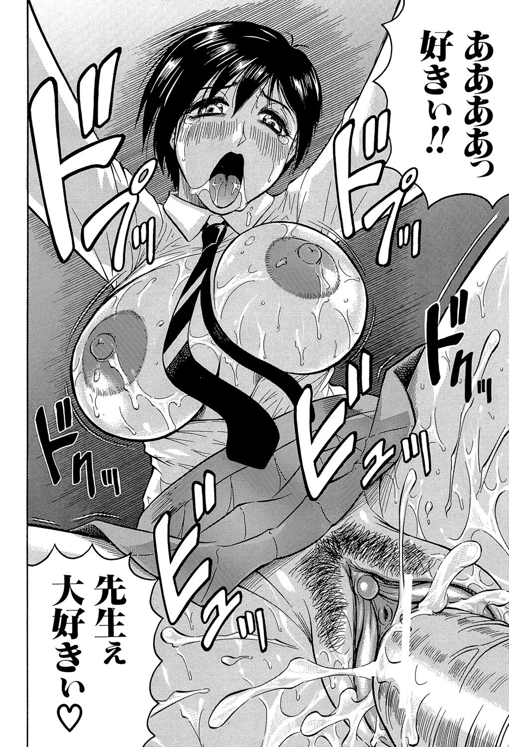 [Jamming] Mesu Jokukan no Miboujin [Digital] image number 206