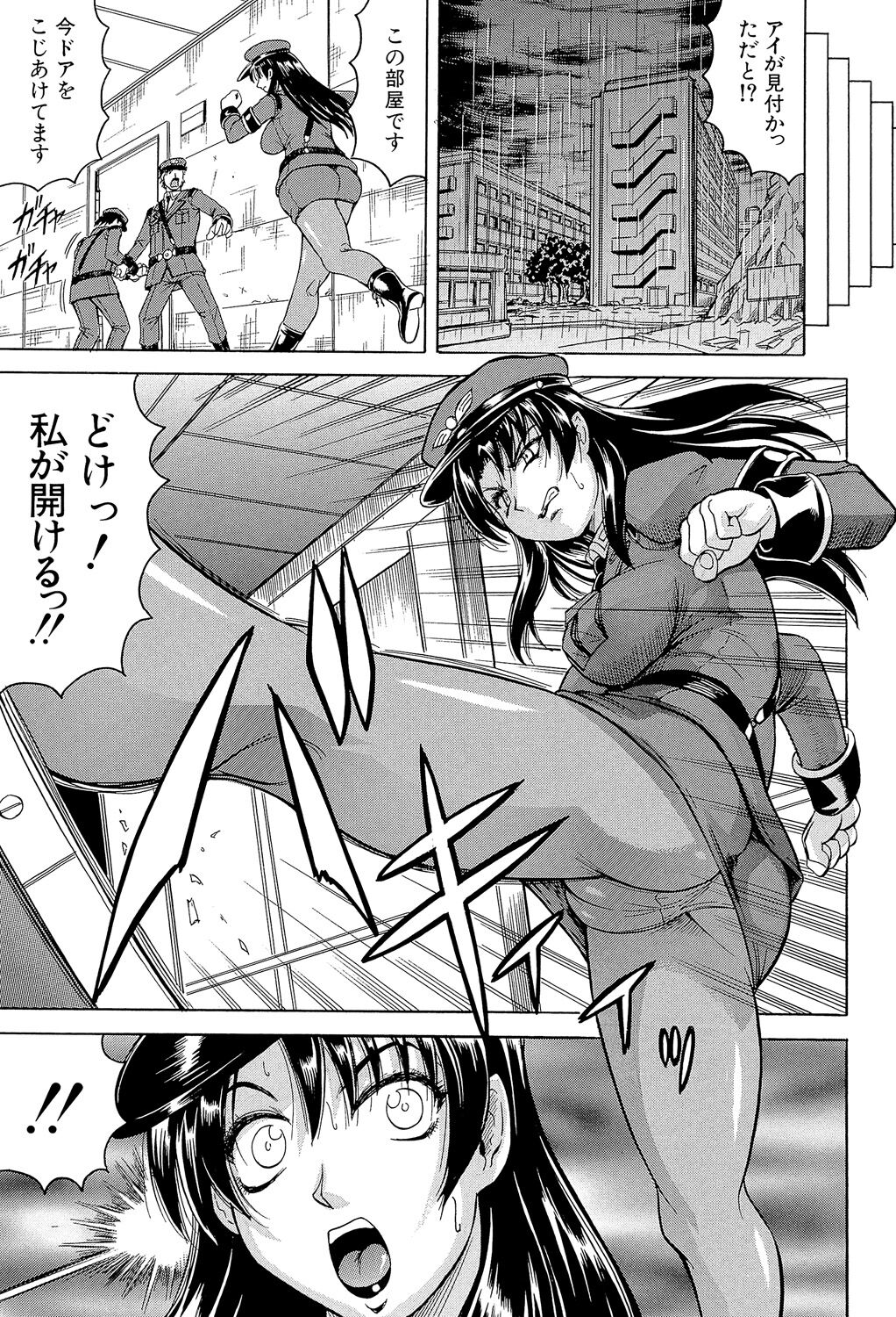 [Jamming] Kangokujima [Digital] image number 41