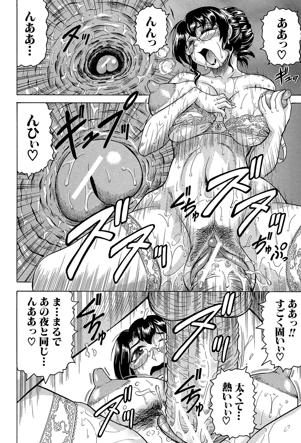 [Jamming] Kangokujima [Digital] image number 62