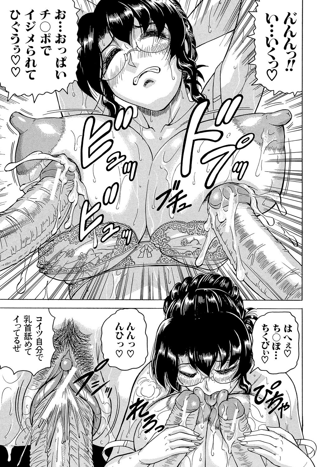 [Jamming] Kangokujima [Digital] image number 69