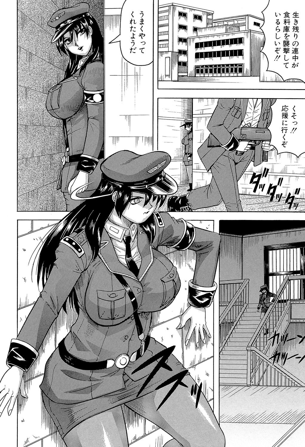 [Jamming] Kangokujima [Digital] image number 80