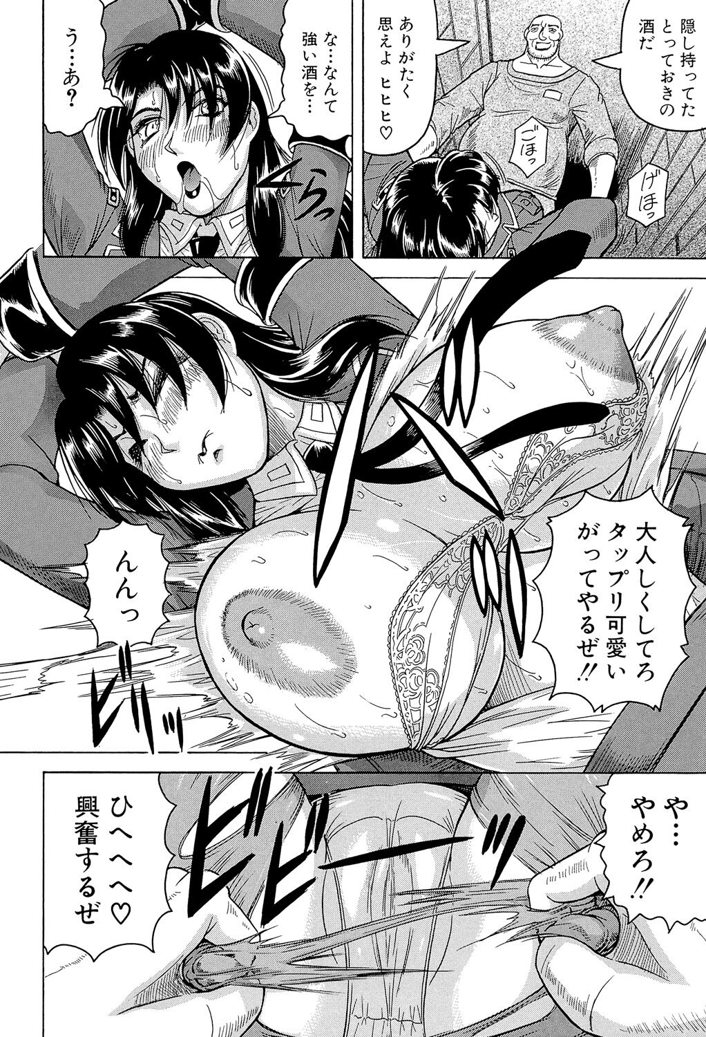 [Jamming] Kangokujima [Digital] image number 86