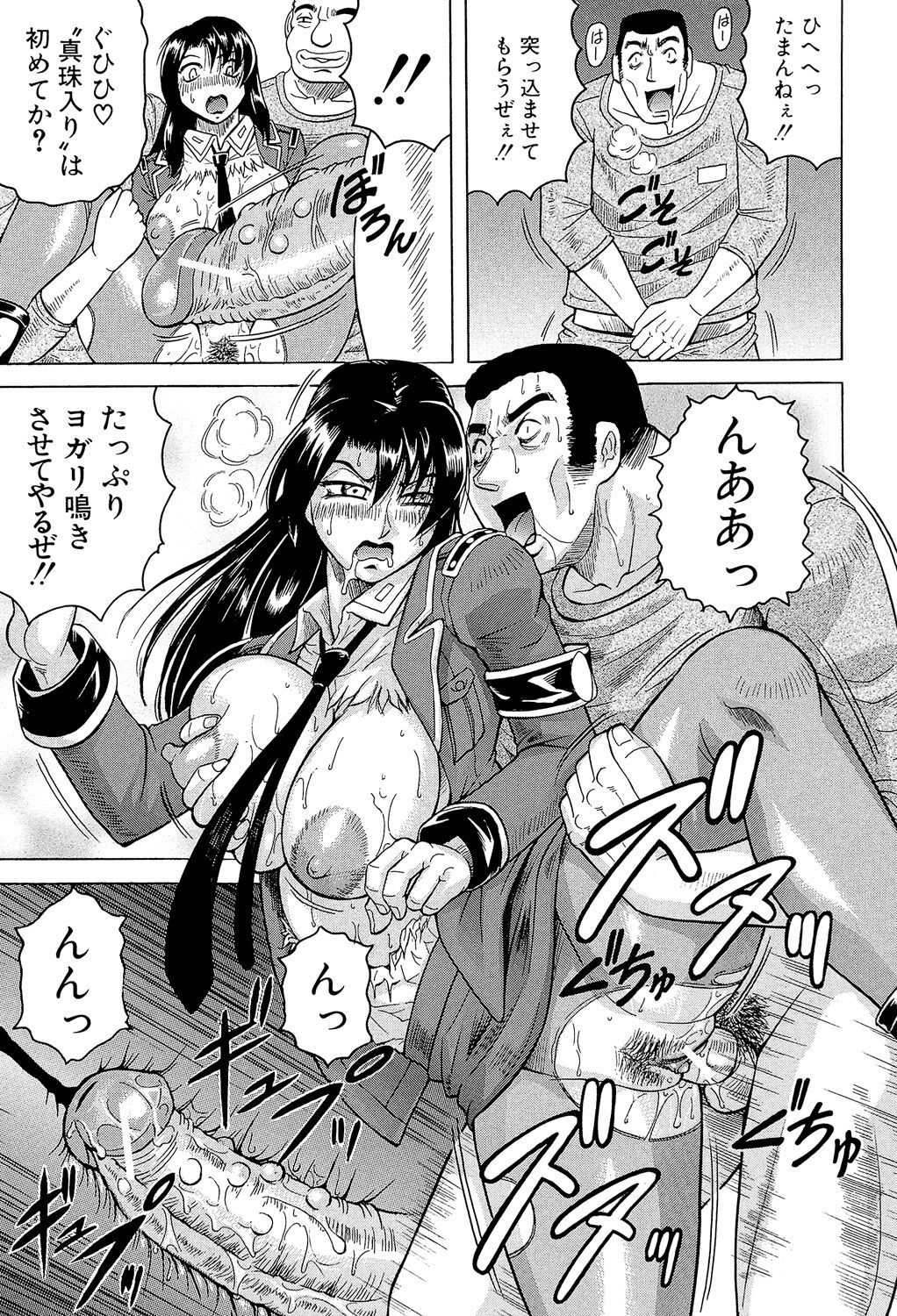 [Jamming] Kangokujima [Digital] image number 97