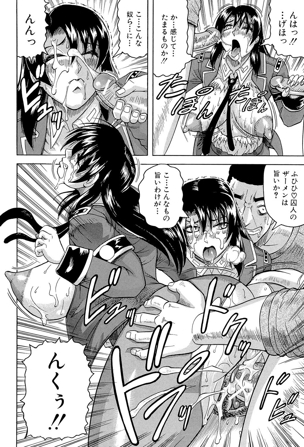 [Jamming] Kangokujima [Digital] image number 100