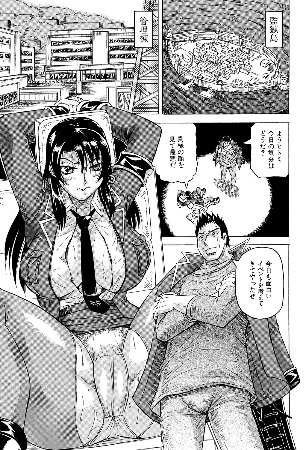 [Jamming] Kangokujima [Digital] image number 111